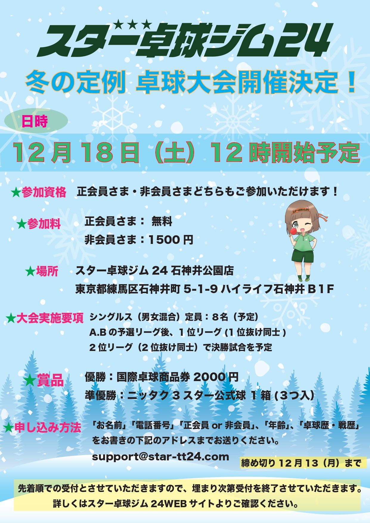 してしまっ 国際卓球 商品券 LjwRf-m97056863919 してしまっ